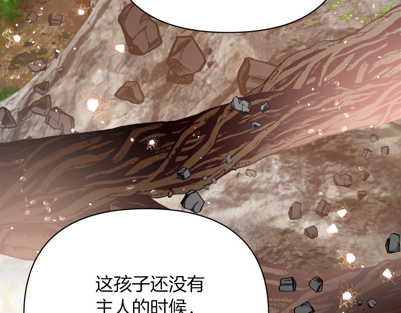 第16话 自家树精闹内讧？46