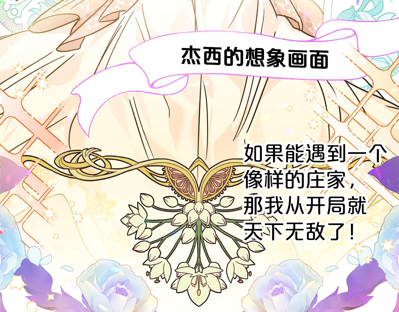 第7话 树精就在我身边？！37