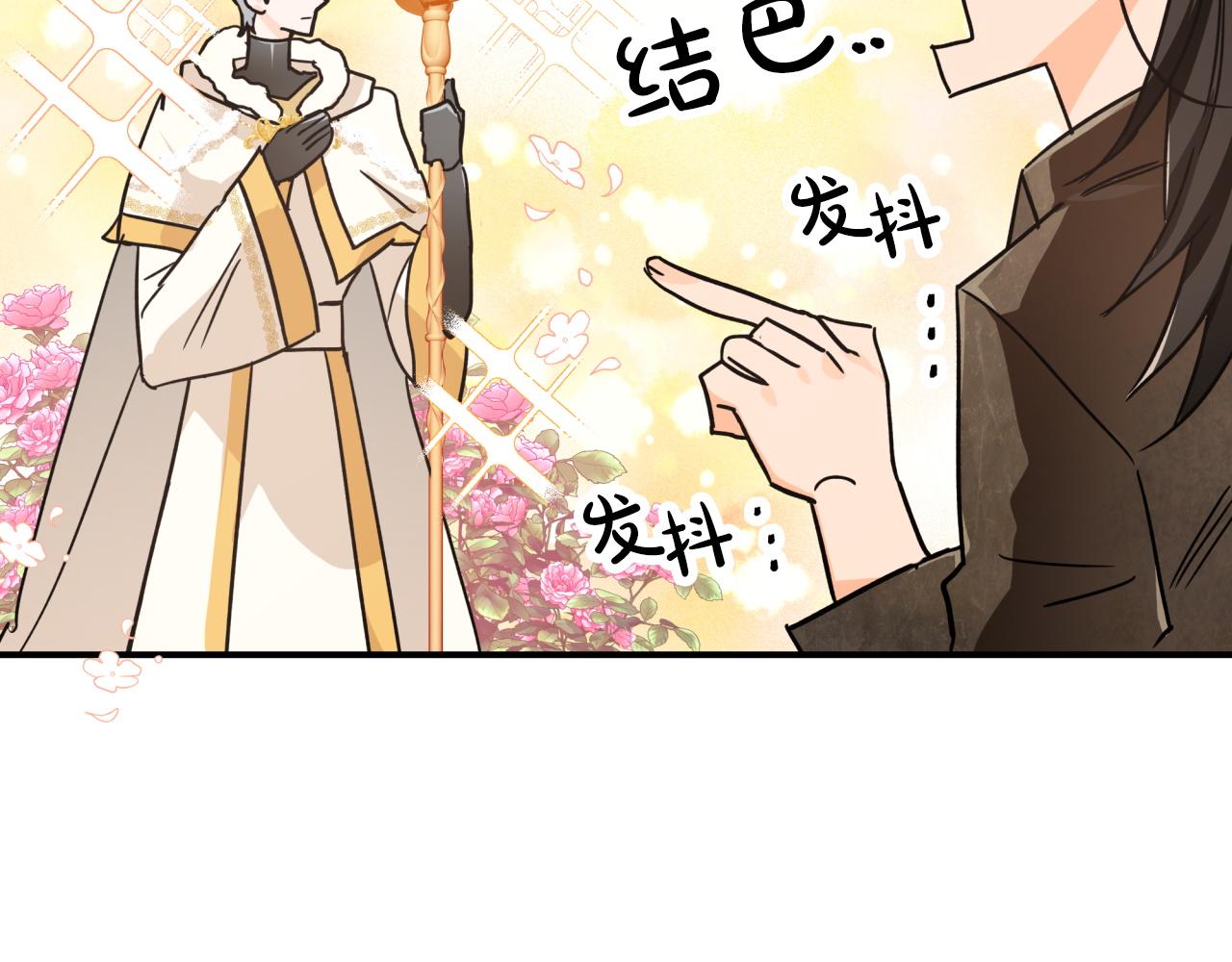 第8话 这是树精？41
