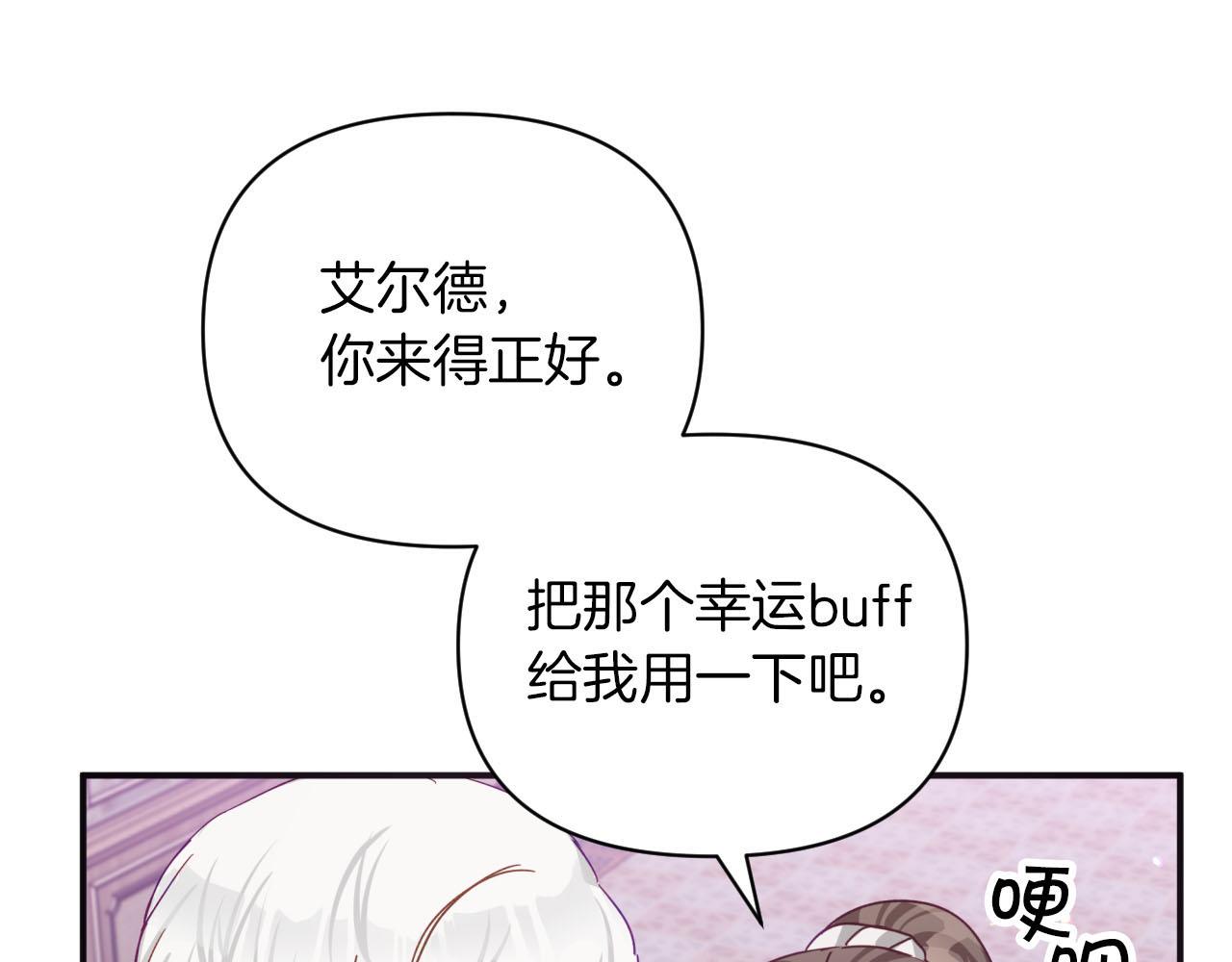 第18话 抽盲盒，抽抽乐！74