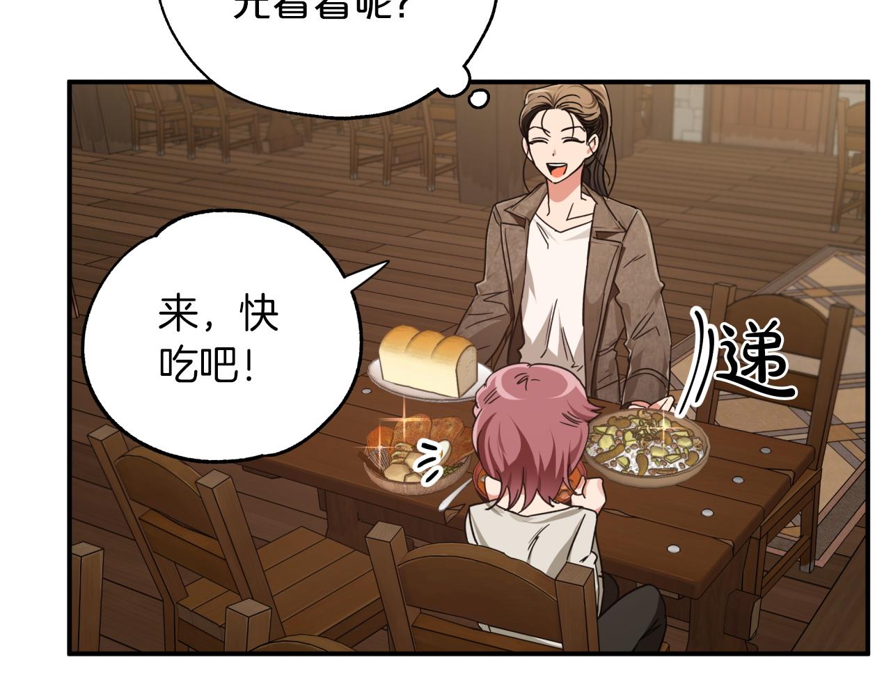 第3话 手机等於钱包？15