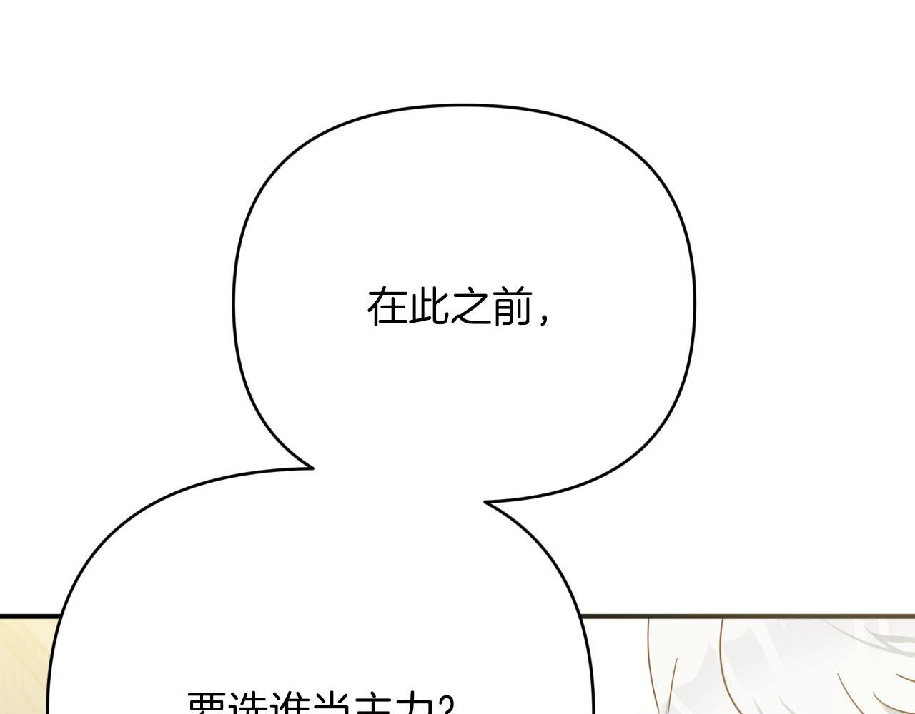 第20话 队伍主力94
