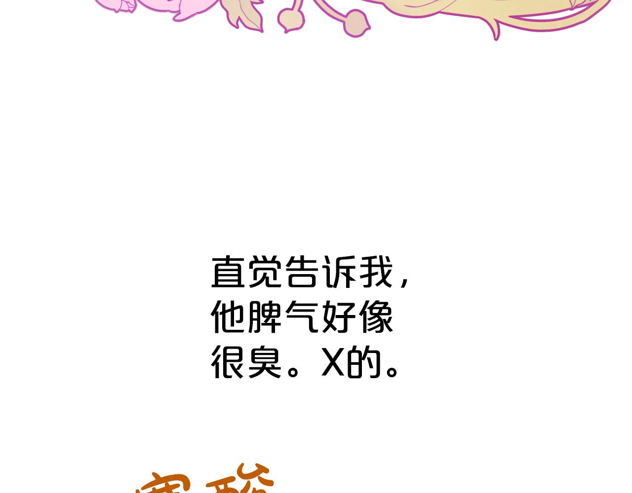 第8话 这是树精？12