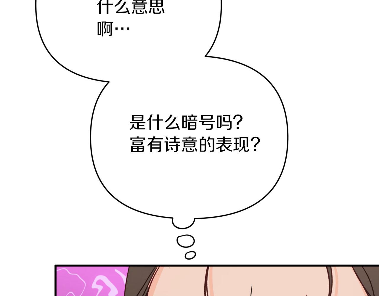 第19话 想要吗？214