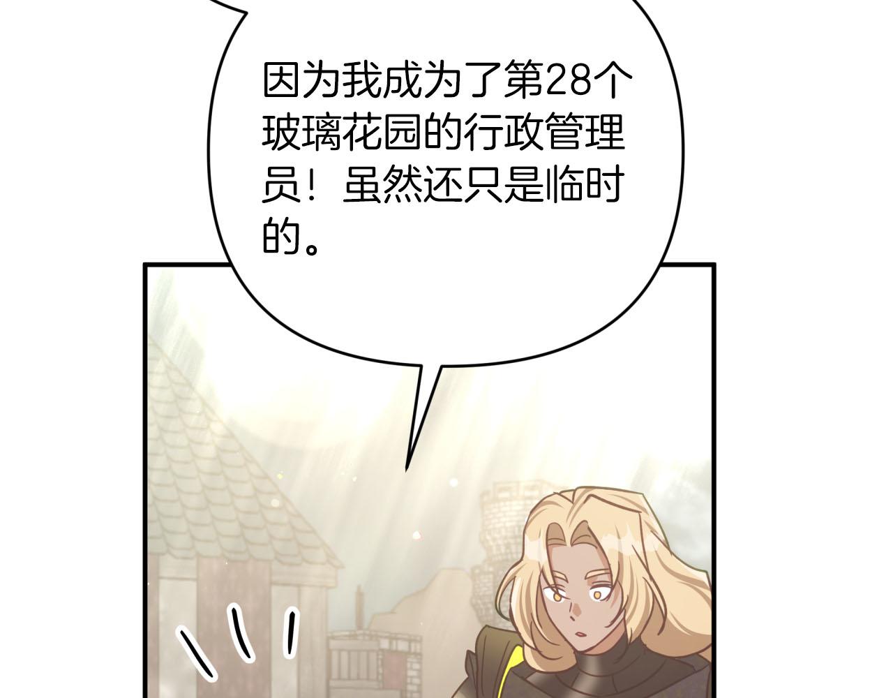 第42话 升职了？！114