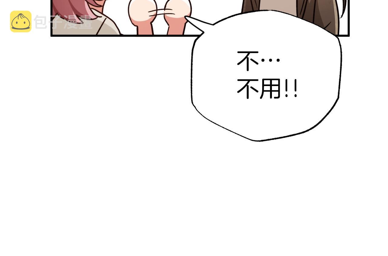 第5话 世界之树的果实！98