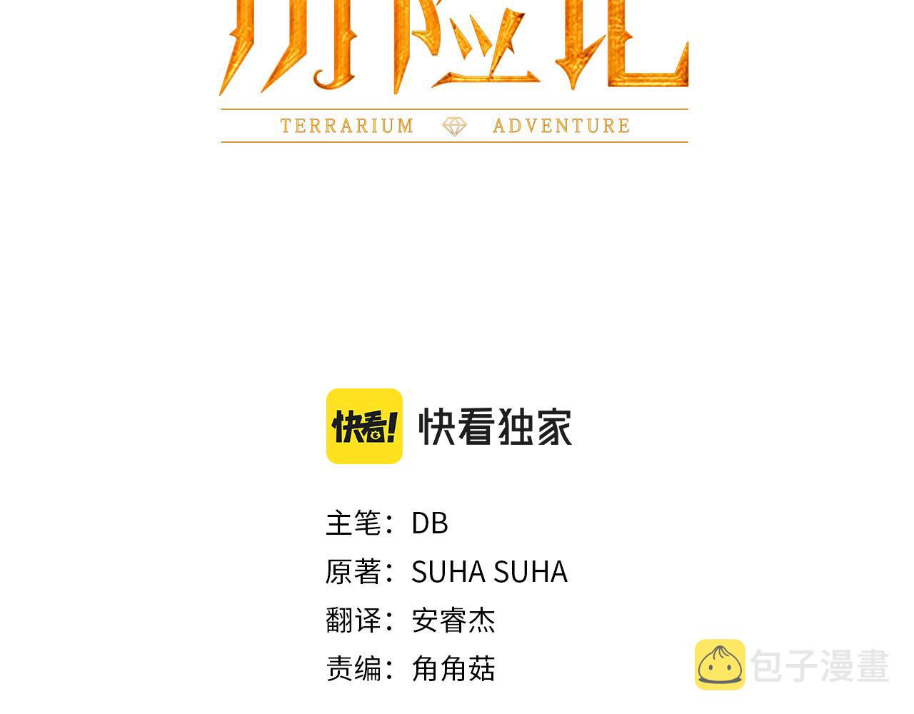 第15话 重生之後的再见面2