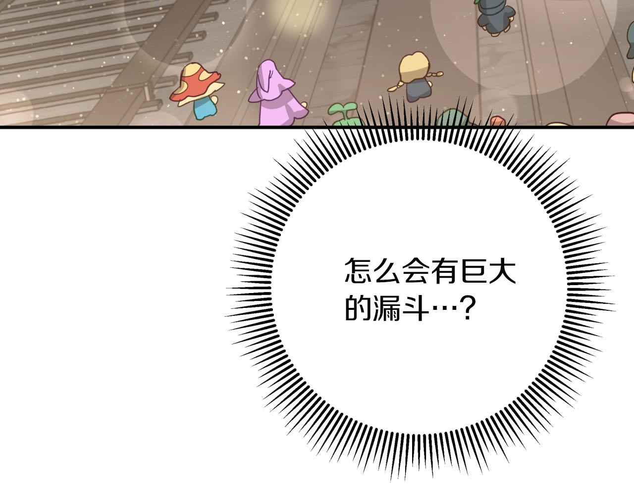 第40话 氪金续命？29