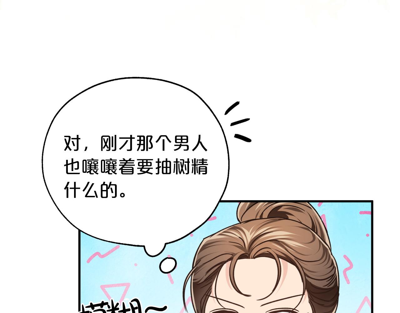 第4话 你被雇佣了！48