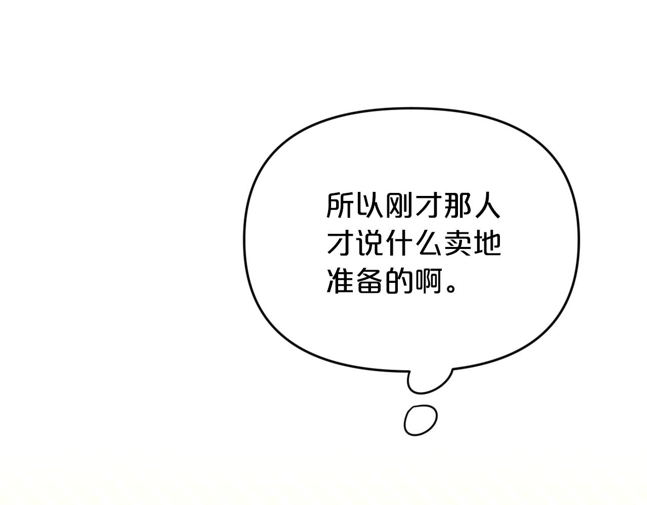 第5话 世界之树的果实！115