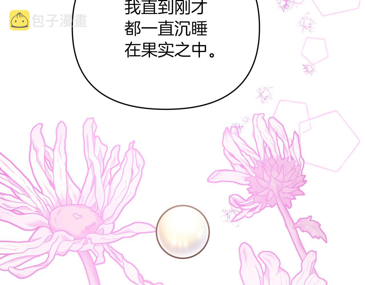 第37话 另一个黛西树精120
