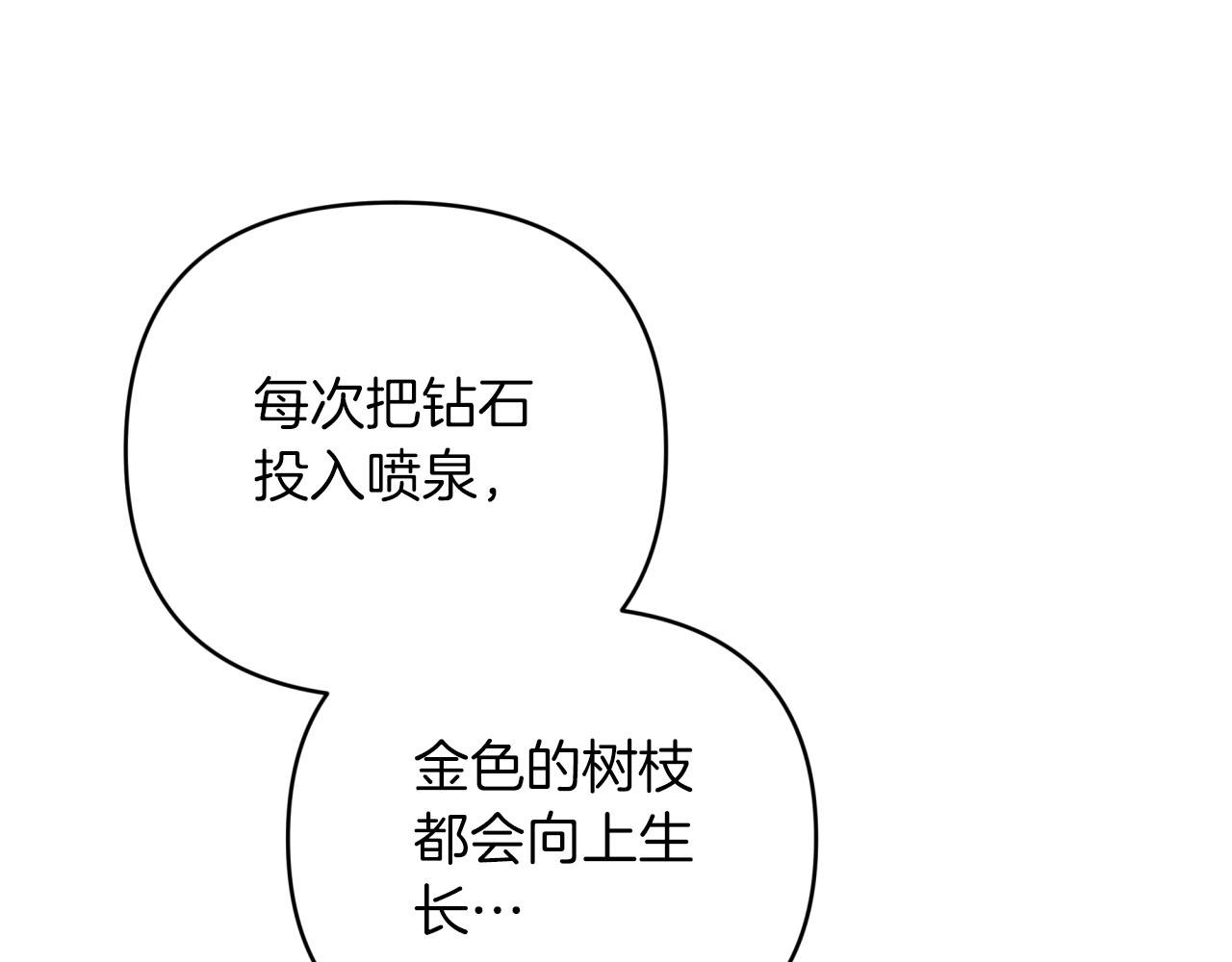 第40话 氪金续命？203