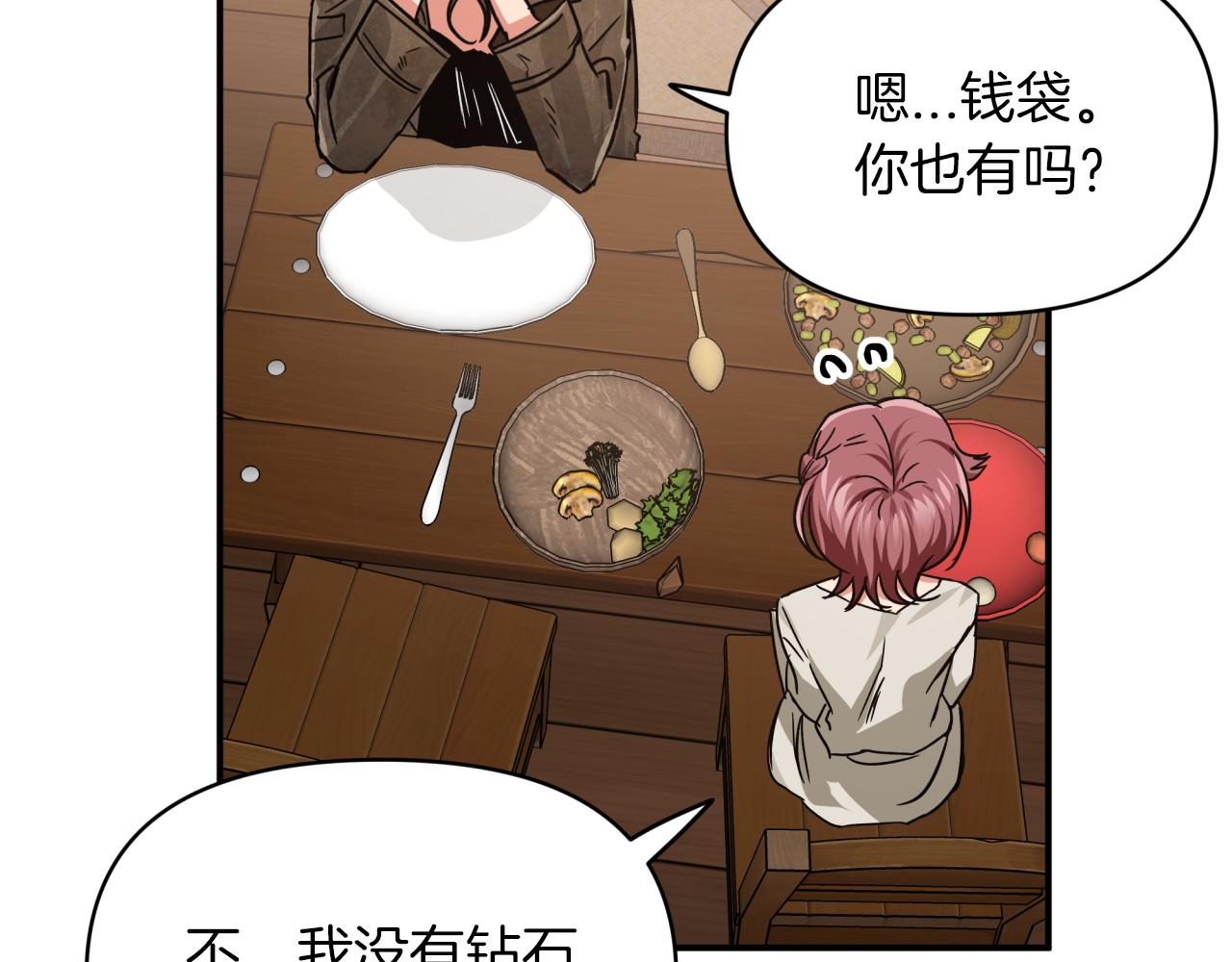 第3话 手机等於钱包？174