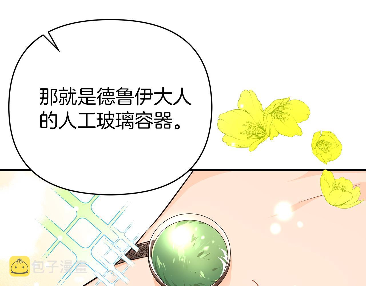 第7话 树精就在我身边？！133