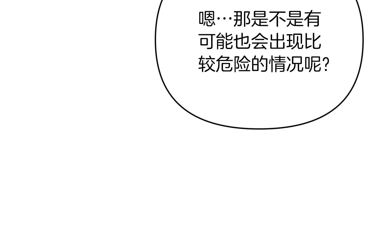 第24话 蒲公英羣部落164