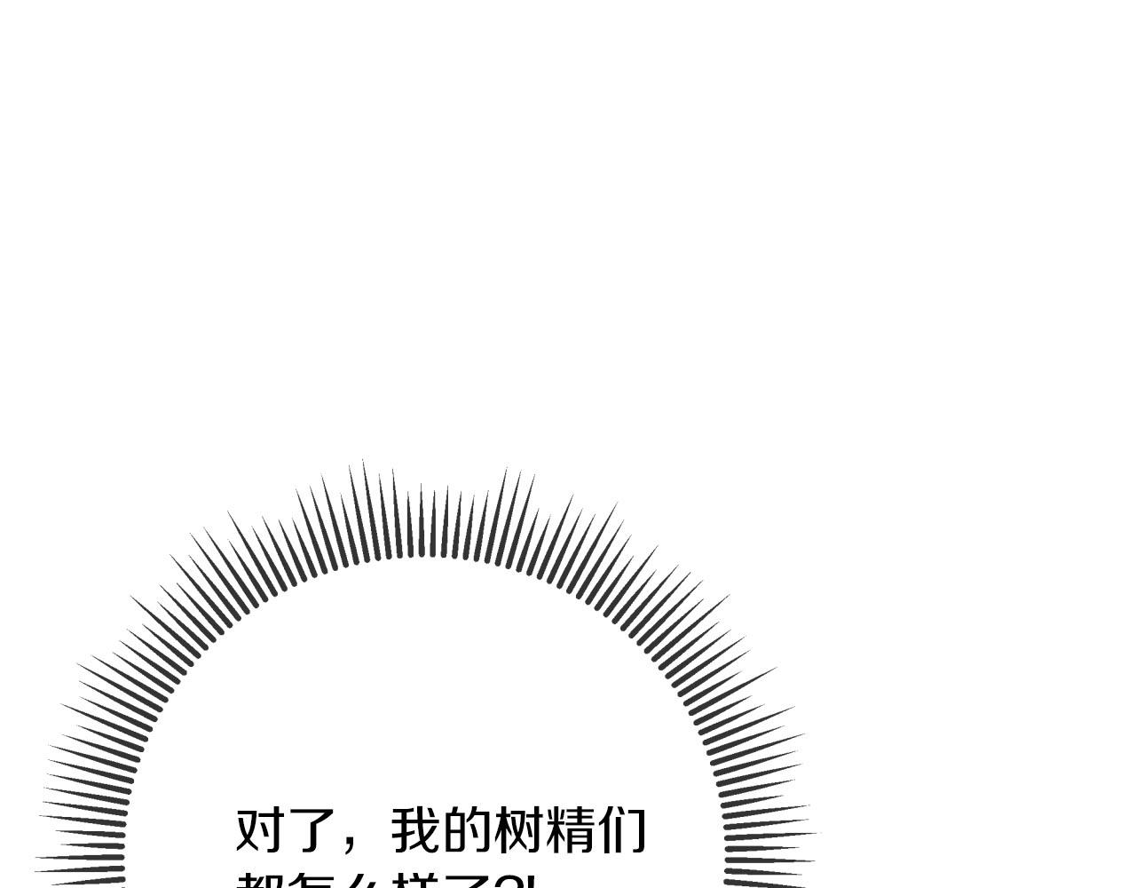 第40话 氪金续命？151