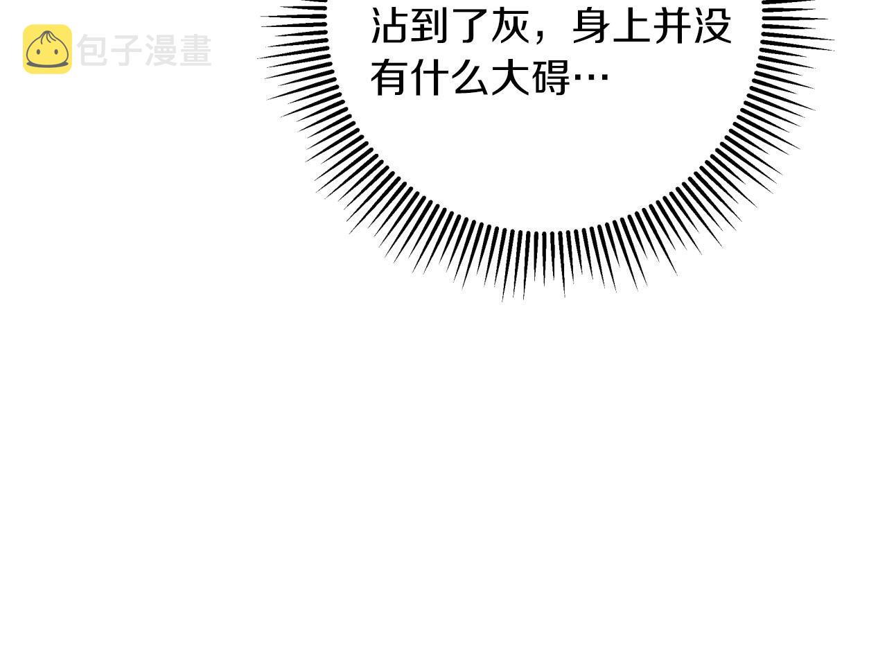 第41话 发光的世界之树27