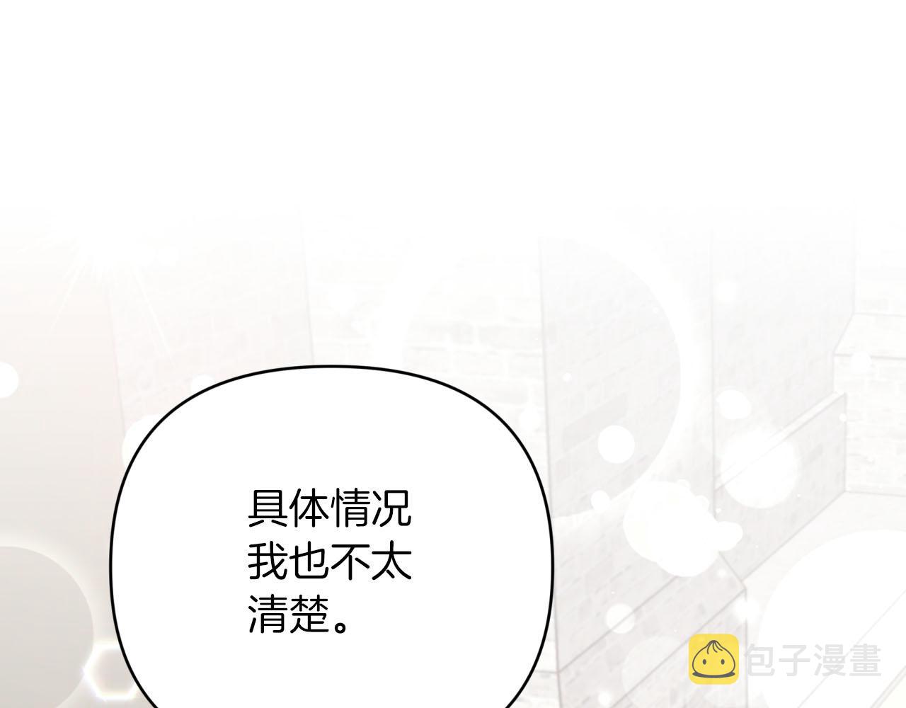第37话 另一个黛西树精169