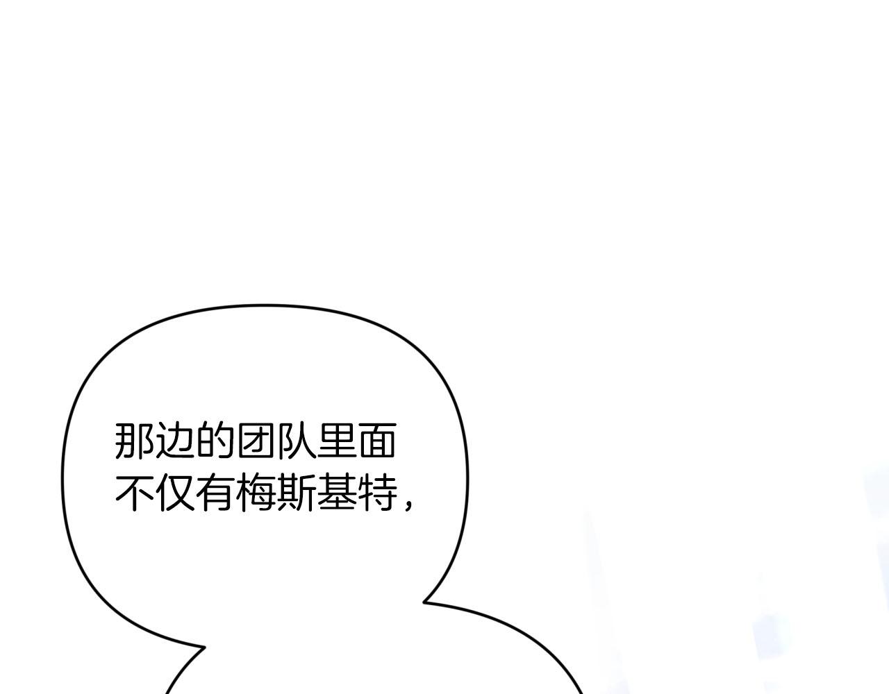第30话 树精养大的德鲁伊103