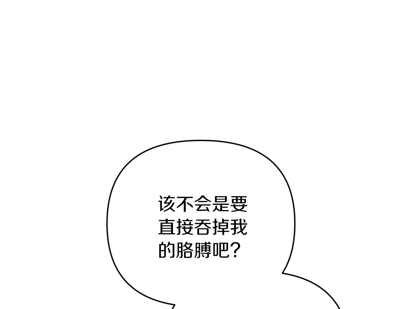 第39话 世界之树的复活条件176