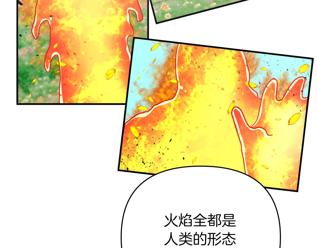 第28话 被火焰吞噬的灵魂70