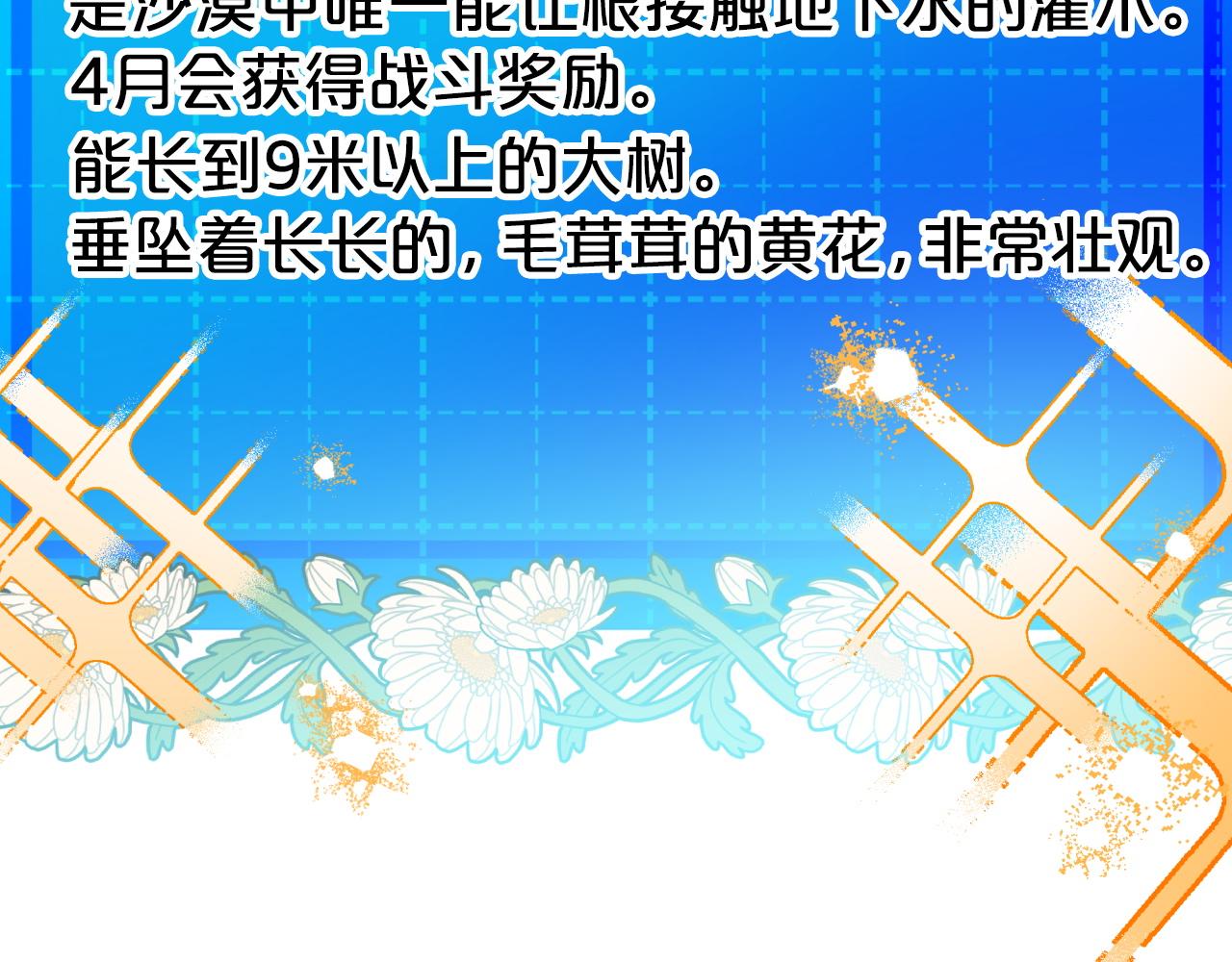 第9话 外挂开的局20