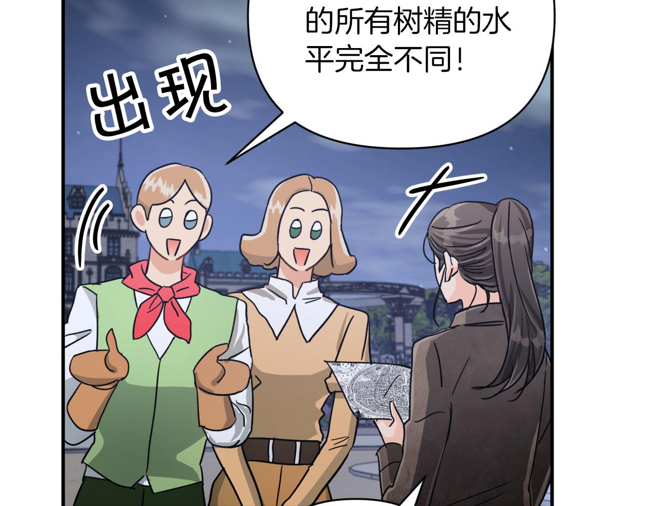 第16话 自家树精闹内讧？150