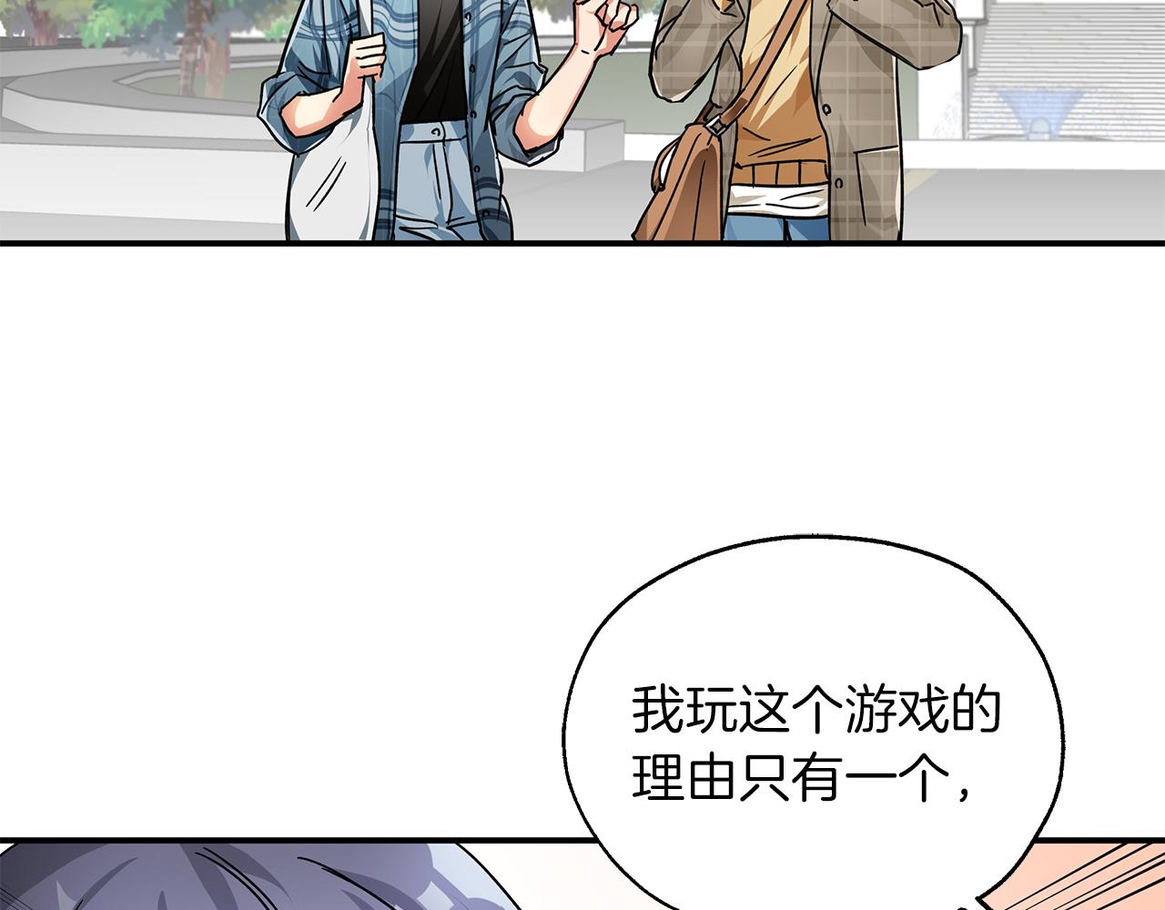 第1话 穿到最讨厌的世界了？！38