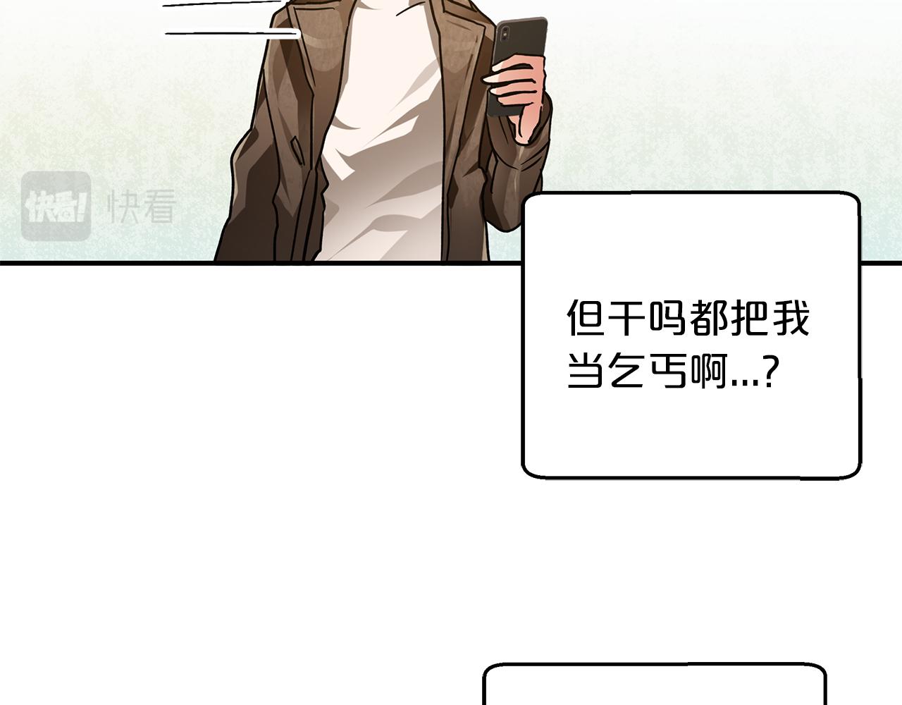 第1话 穿到最讨厌的世界了？！132