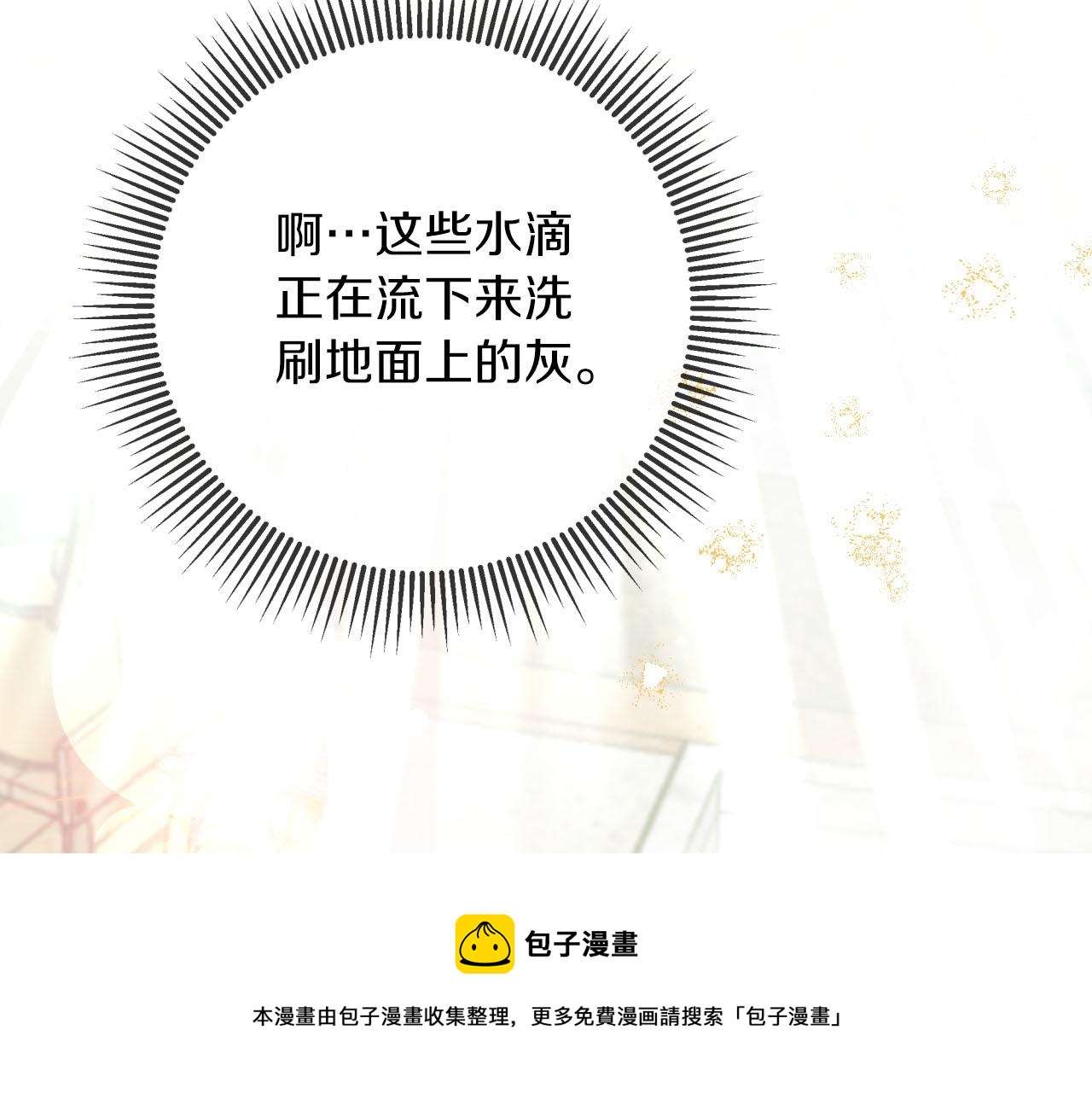 第40话 氪金续命？106