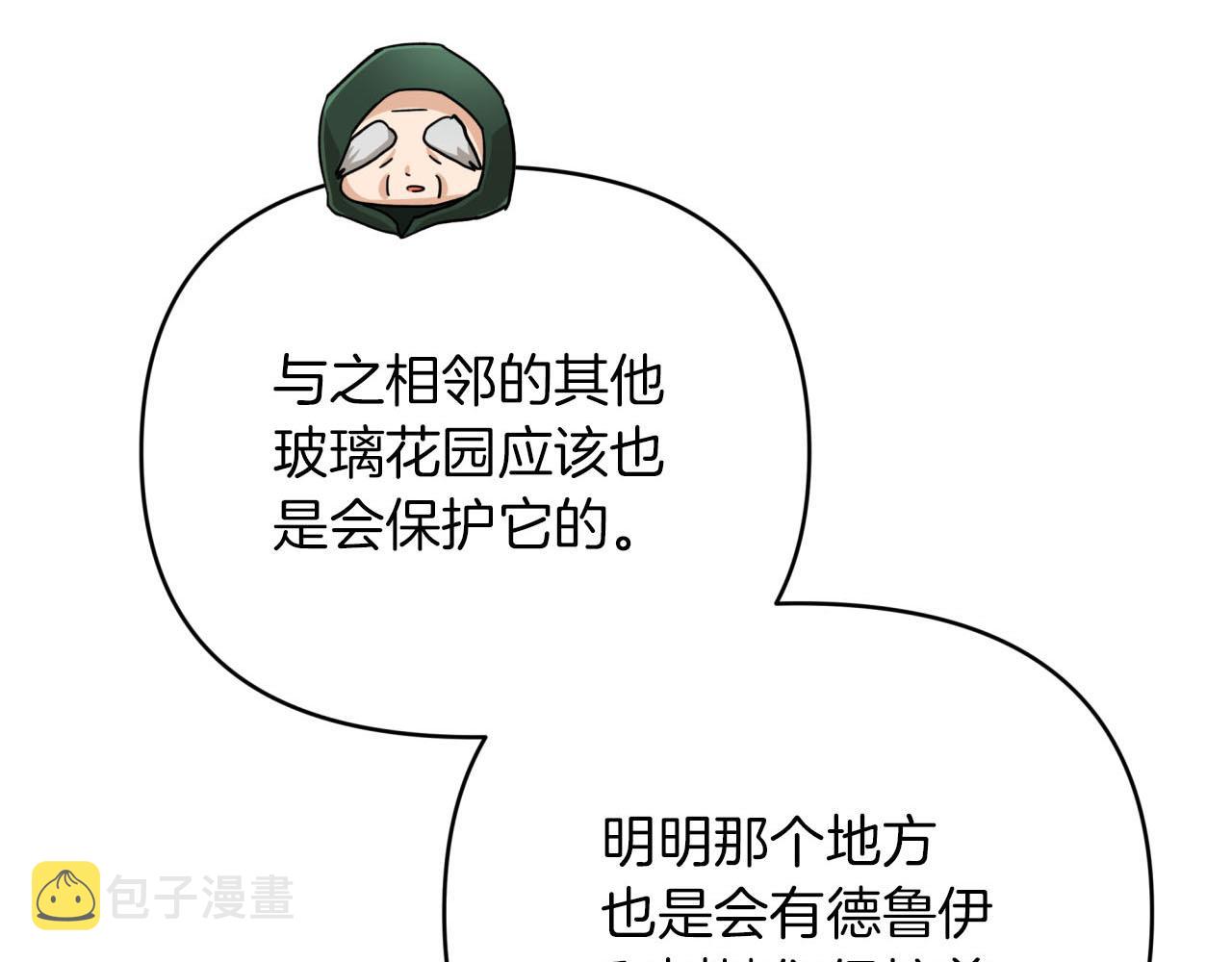第19话 想要吗？182