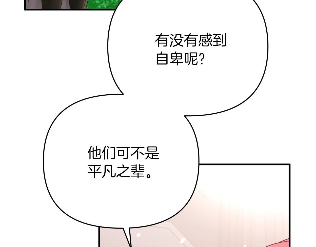 第26话 同种族的交谈45