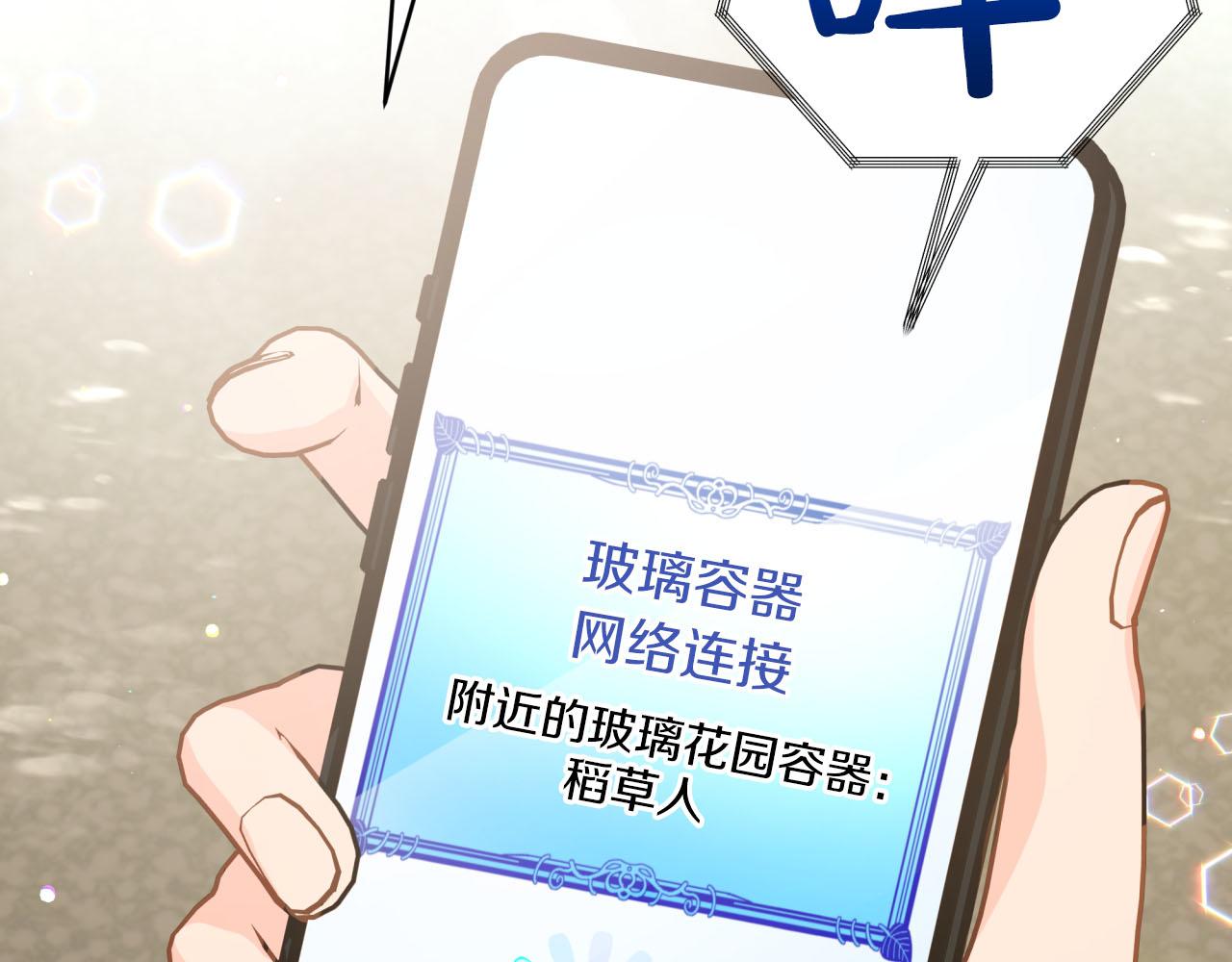 第35话  稻草人39