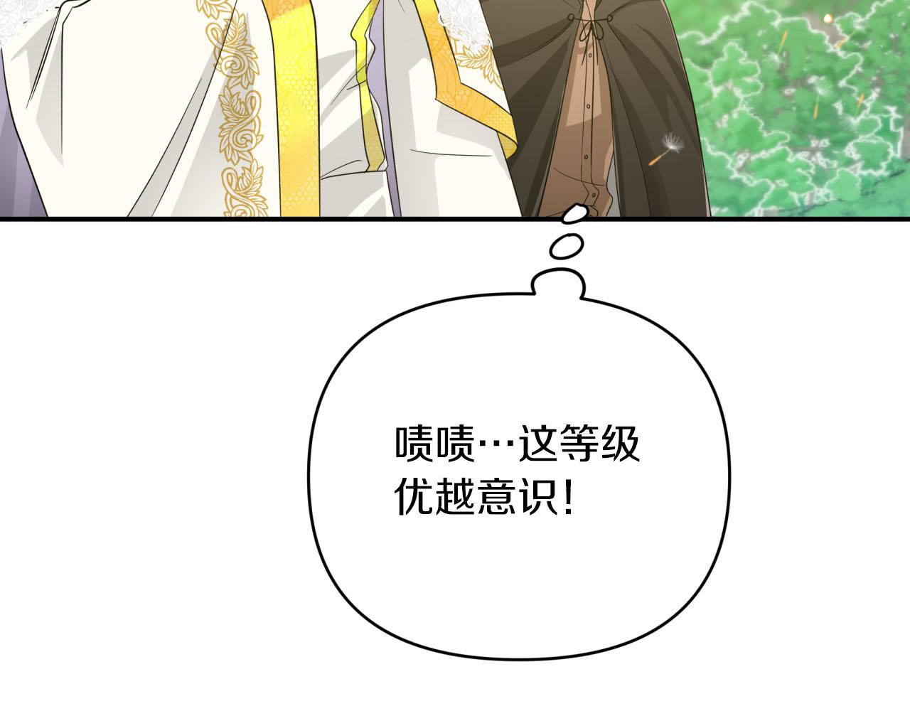 第24话 蒲公英羣部落167