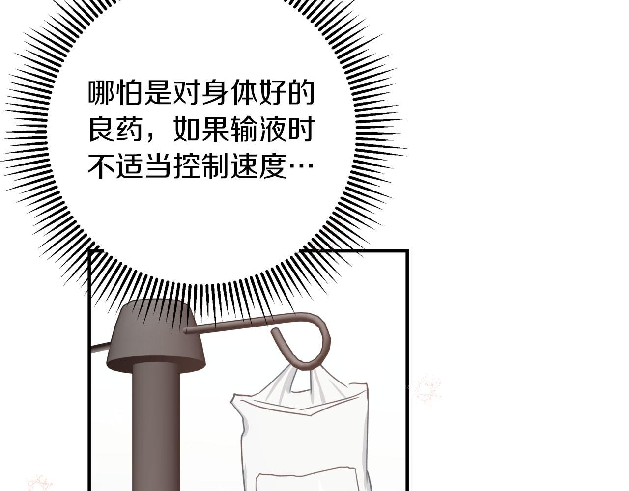 第40话 氪金续命？86