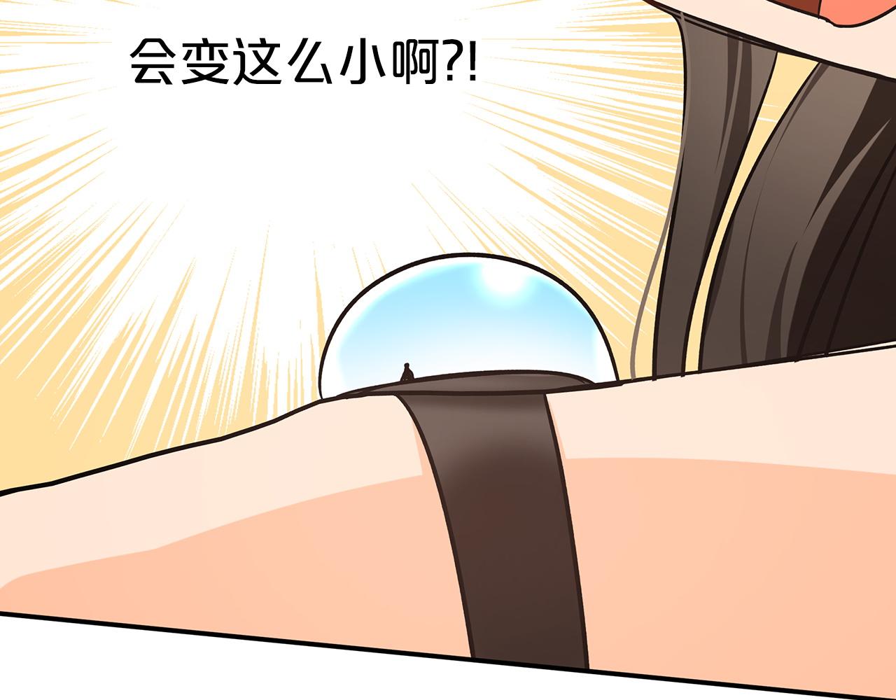 第10话 外挂被限制了？！93
