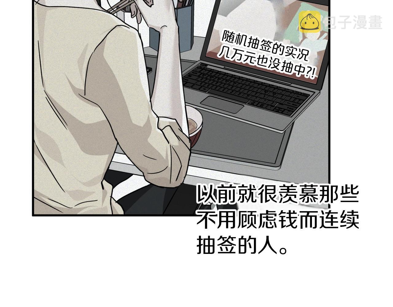 第5话 世界之树的果实！91