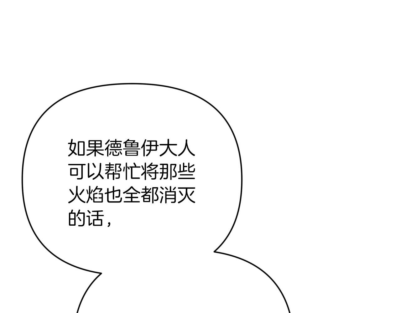 第25话 第一个支线任务176
