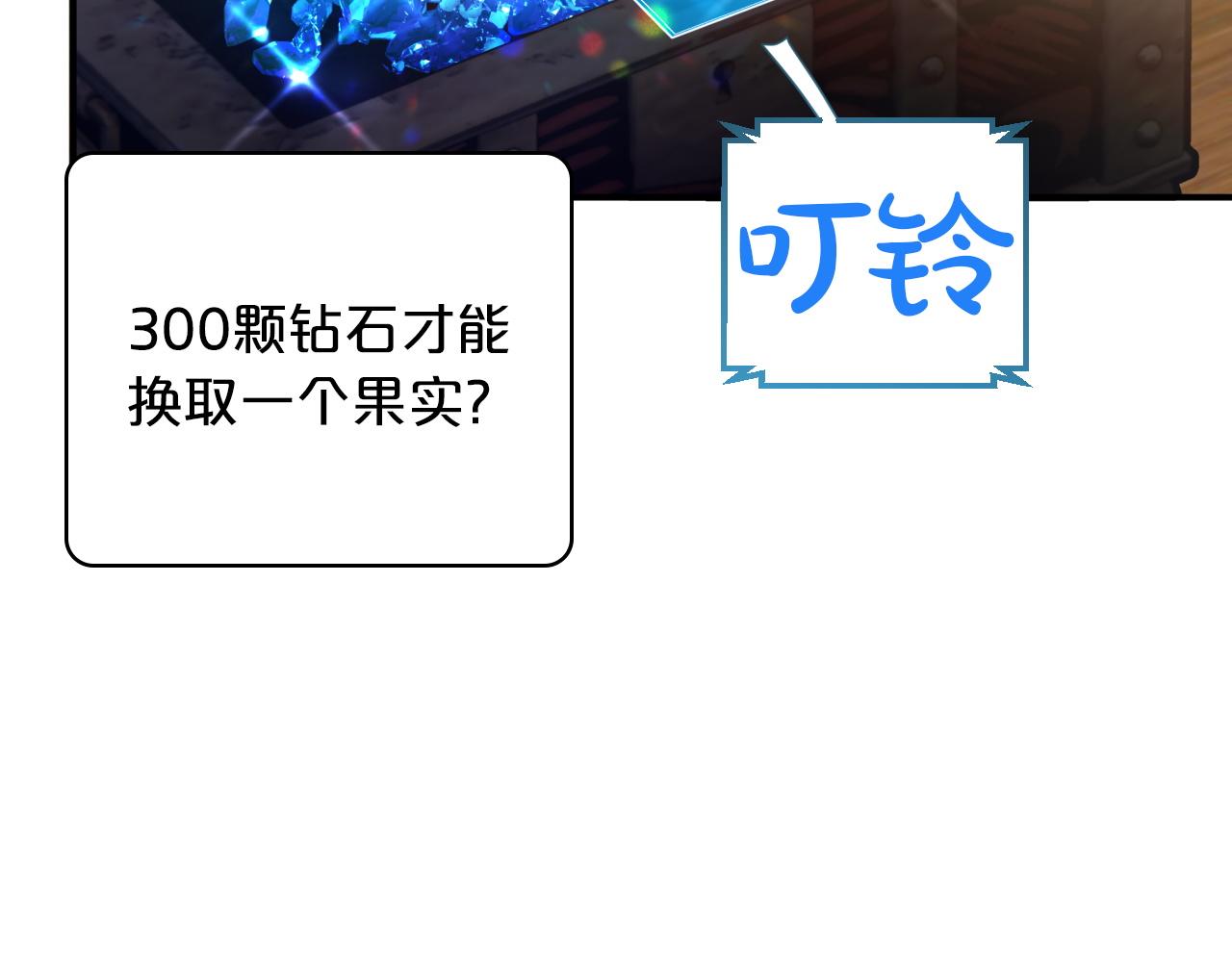 第5话 世界之树的果实！114