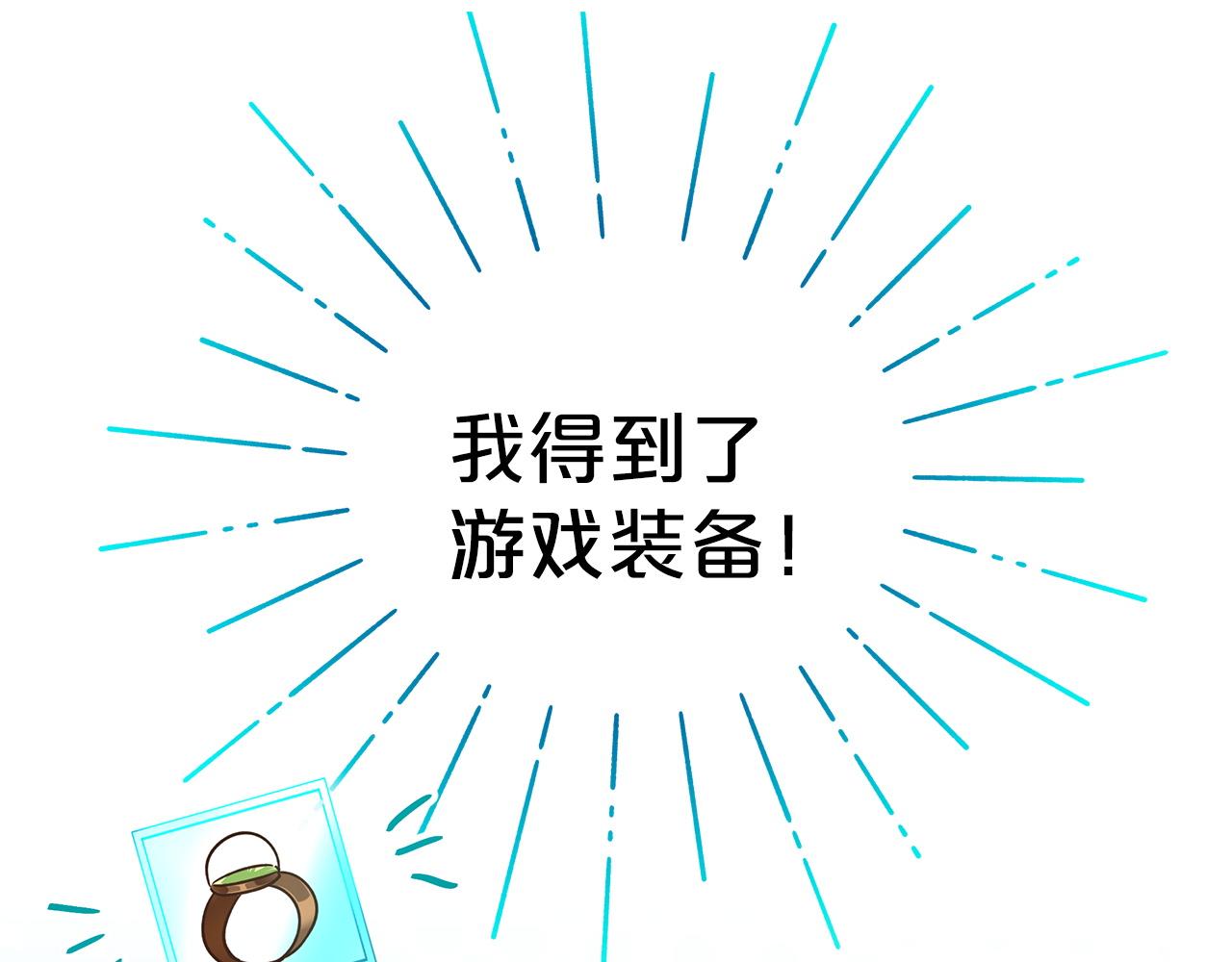 第7话 树精就在我身边？！136