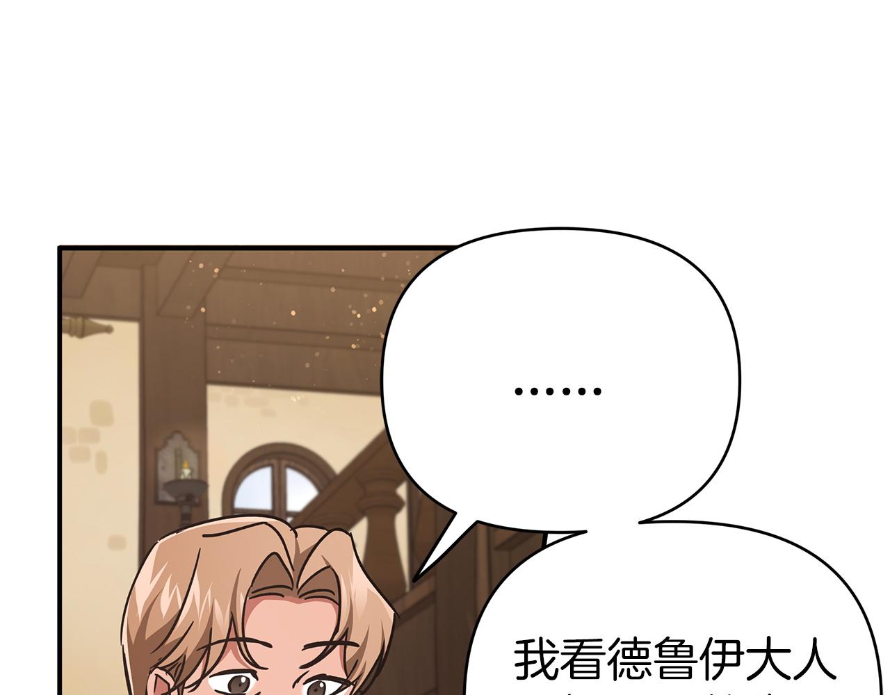 第11话 黛西的过去36