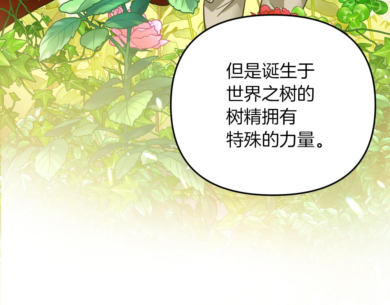 第4话 你被雇佣了！51