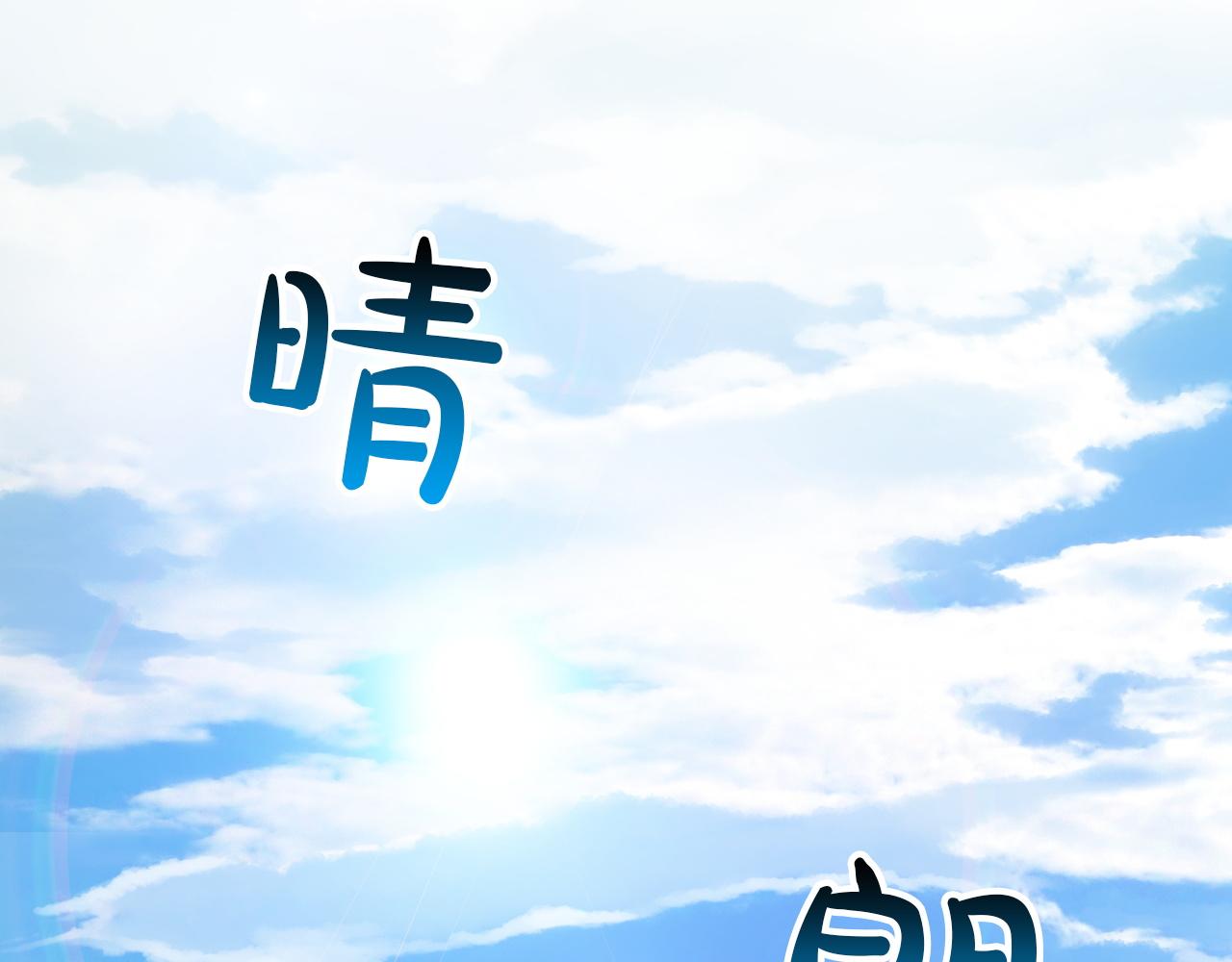 第4话 你被雇佣了！170
