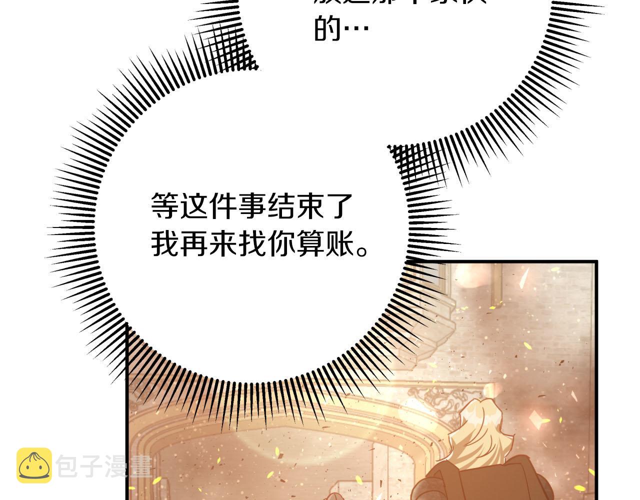 第39话 世界之树的复活条件136