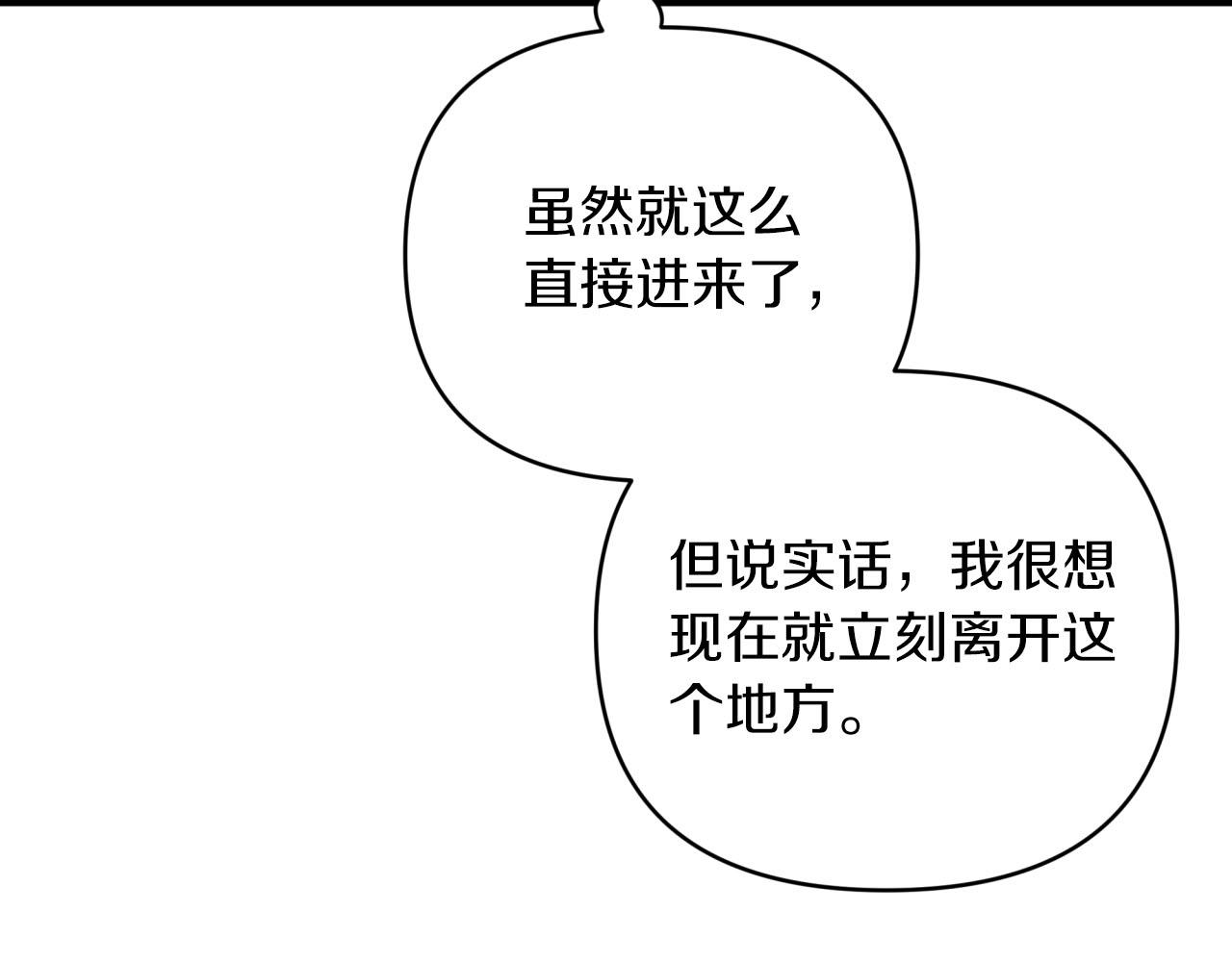 第36话 钻石的味道68