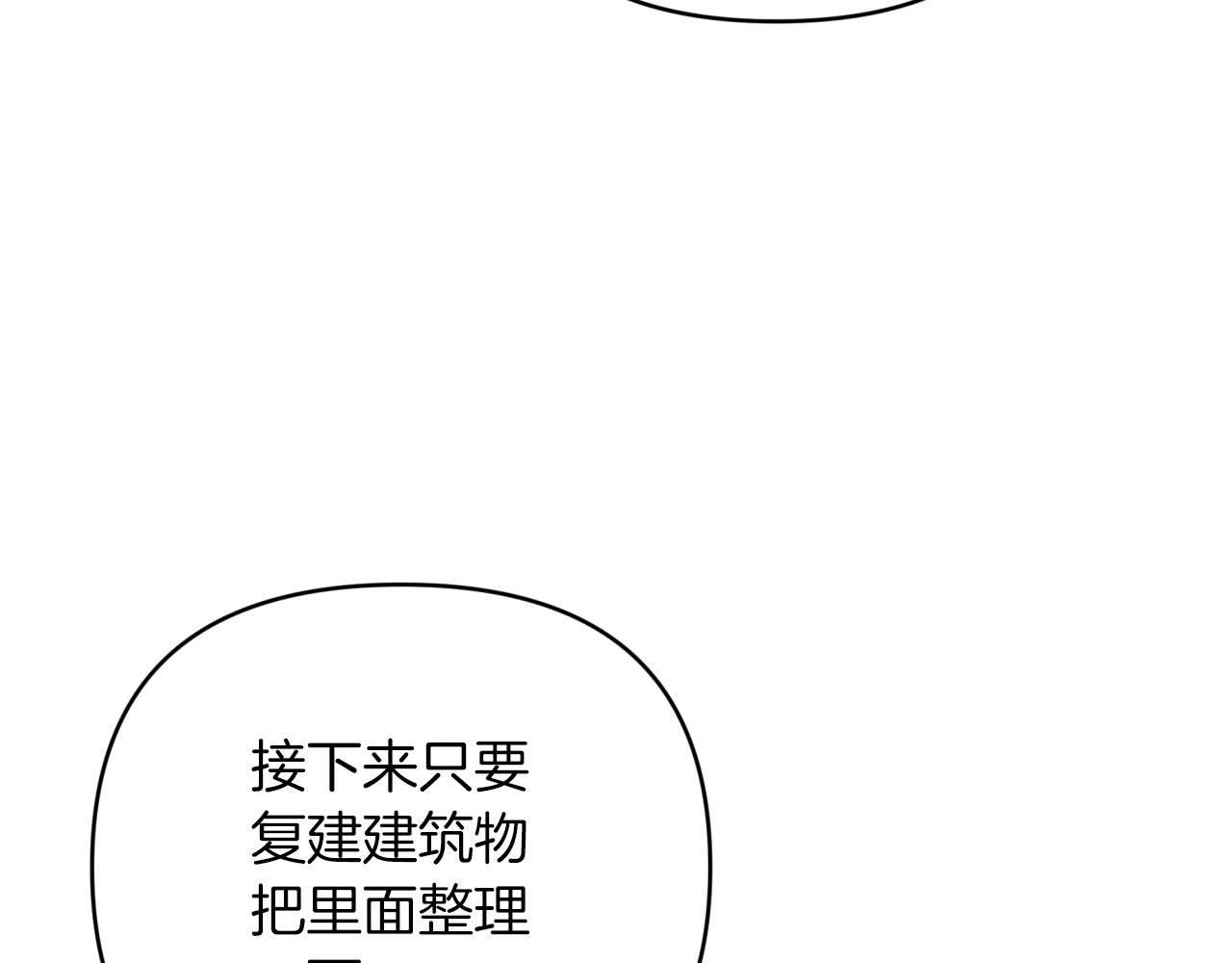 第42话 升职了？！137