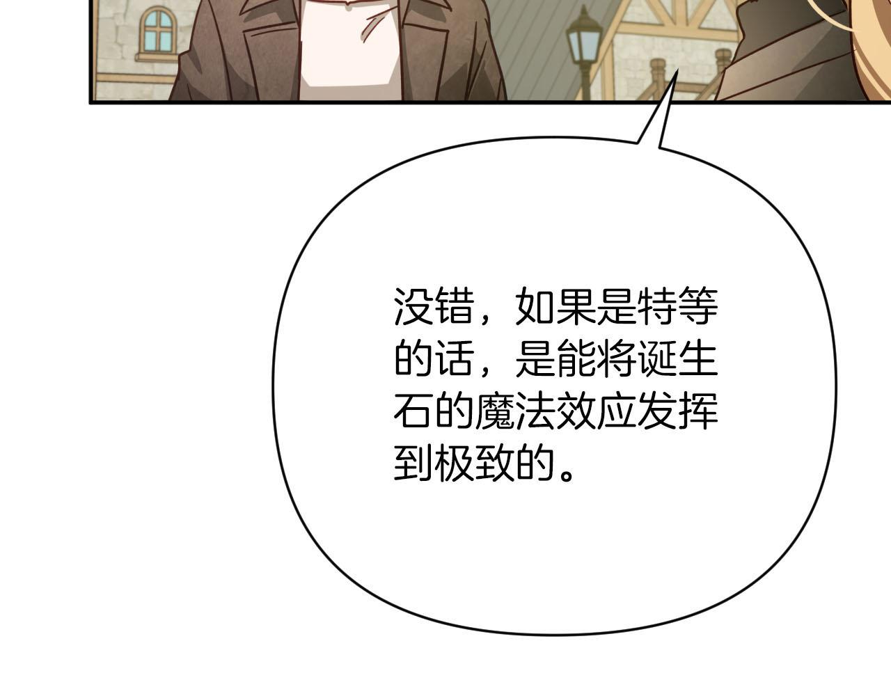 第17话 入手新手装备！124
