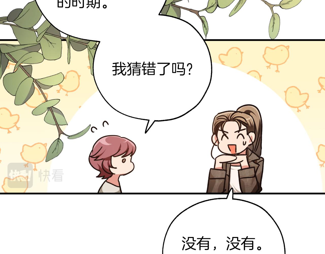 第3话 手机等於钱包？24