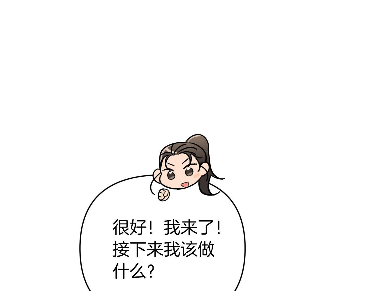 第39话 世界之树的复活条件6