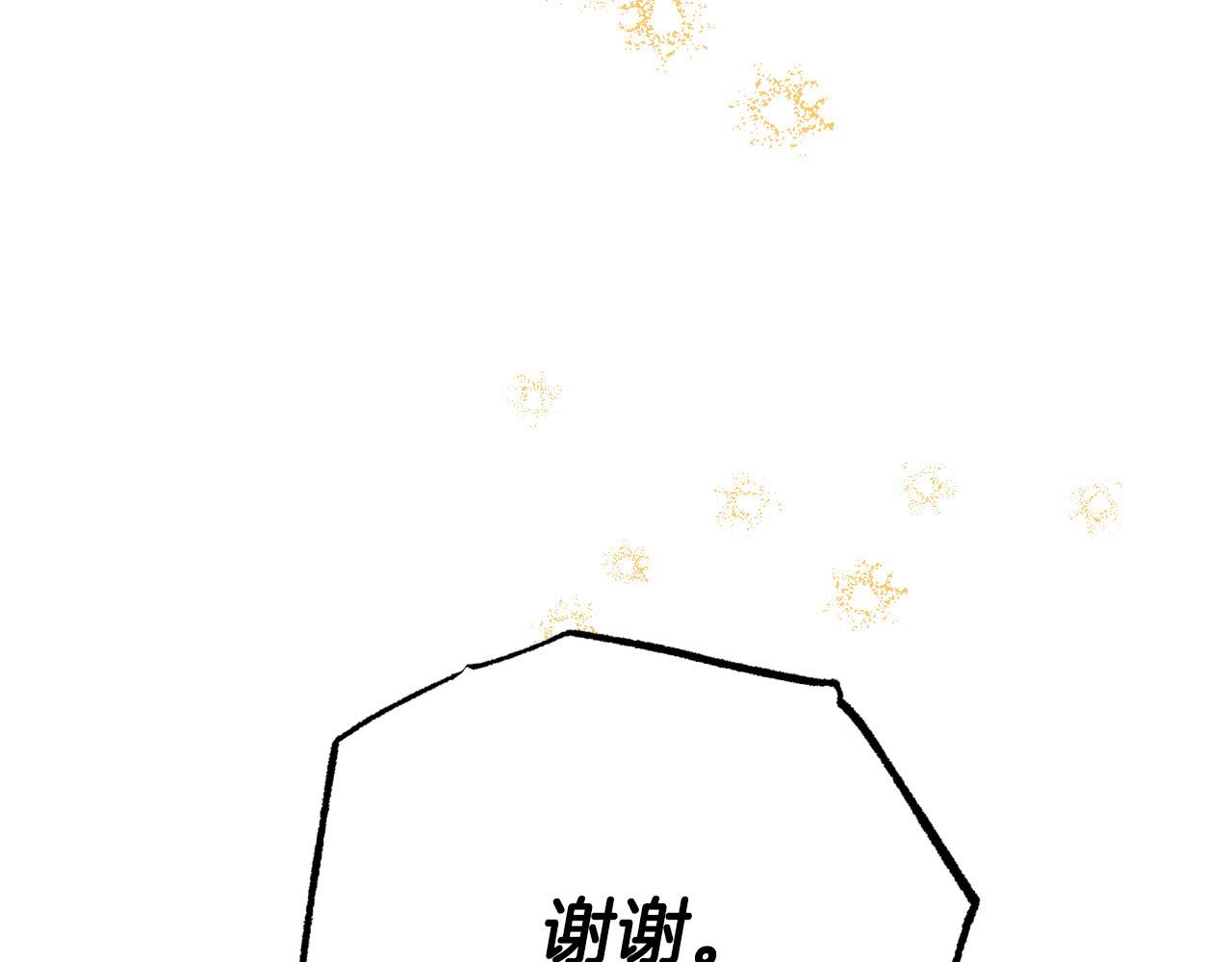 第40话 氪金续命？121